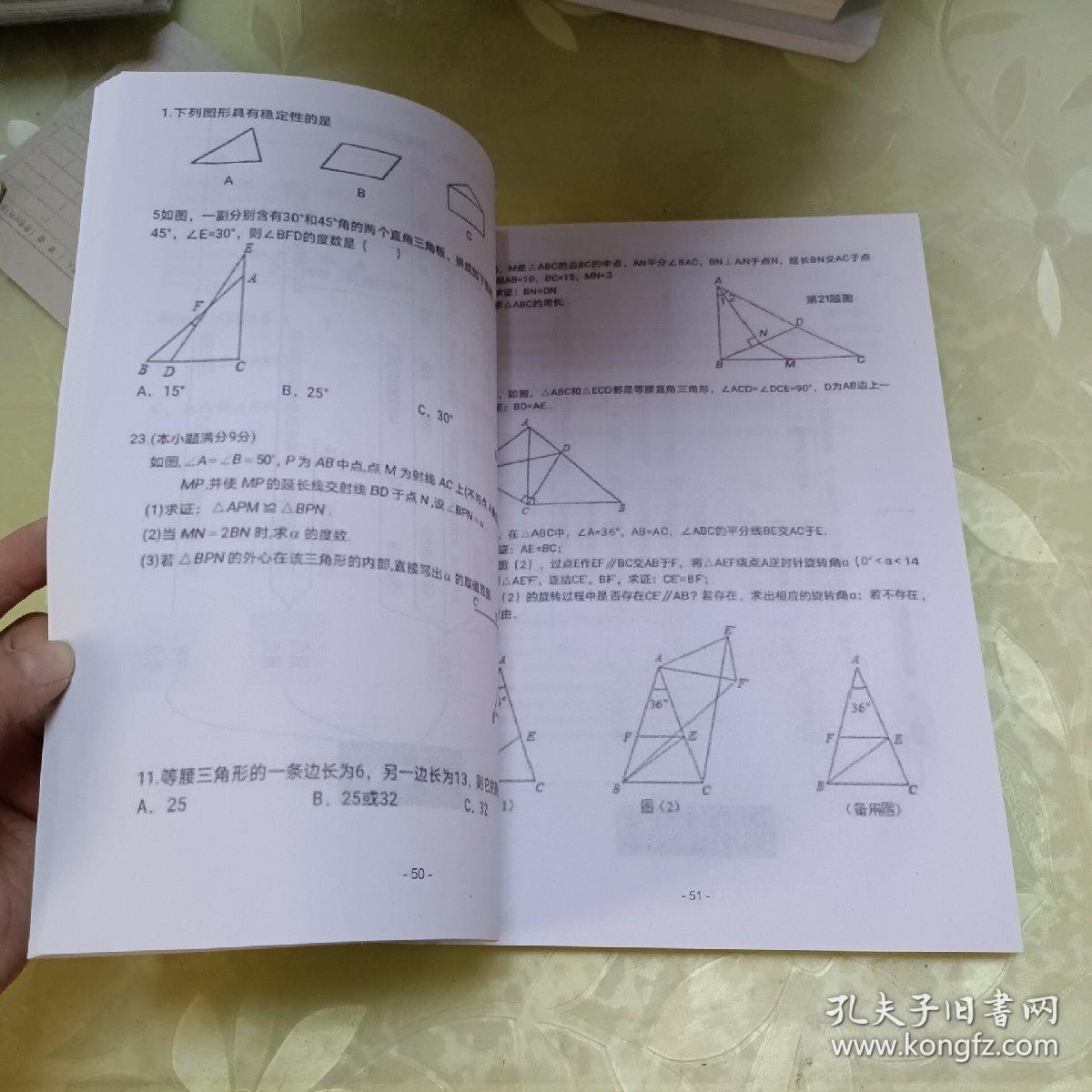 点击查看原图 河北省“十三五”教育规划课题丛书(二)初中学科核心素养知识思维导图。。