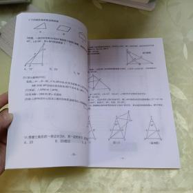 河北省“十三五”教育规划课题丛书(二)初中学科核心素养知识思维导图。。