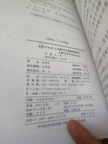 中国科普名家名作 院士数学讲座专辑---从根号2谈起+漫话数学+数学家的眼光+新概念几何+帮你学数学：最新版（6本合售）