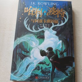 哈利·波特与魔法石、哈利·波特与密室、哈利·波特与阿兹卡班囚徒、哈利·波特与火焰杯、哈利·波特与混血王子、哈利·波特与被诅咒的孩子,共六本合售