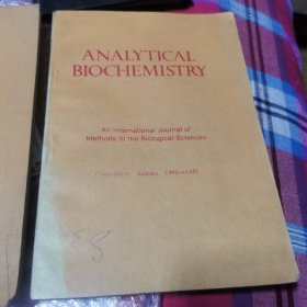 生物学方法杂志，生物分析化学ANALYTICAL BIOCHEMISTRY /3册合售