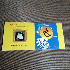 1999己卯年系列生肖贺卡/24K镀金系列生肖贺卡/含玉兔与明月有值明信片一枚/上海中银纪念卡有限公司