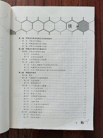 呼吸治疗教程 9787117131308