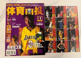 体育画报2000年1-12期12本合售，赠品齐全