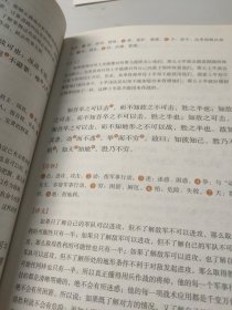 孙子兵法 三十六计(青少版)中华国学经典 中小学生课外阅读书籍无障碍阅读必读经典名著