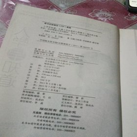 入学早知道：儿童入学必备的八种能力