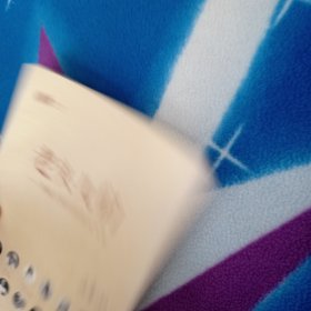 老头儿们:书画大师们的性灵人生