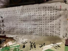 袁志发书法千字文408.69