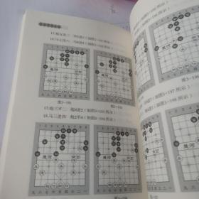 象棋布局攻略