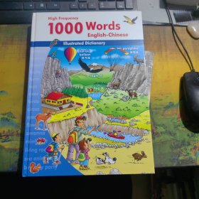 High Frequency, 1000 Words ,English - Chinese（精装英文）