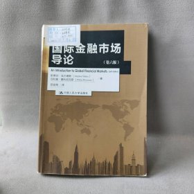 【正版二手】国际金融市场导论（第6版）