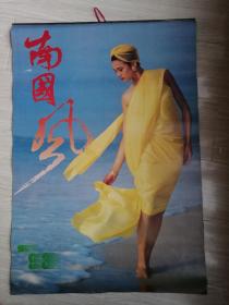 1993年挂历南国风（海边美女挂历，中国画报出版社13张全）