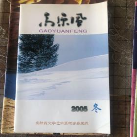 半月选读，人生与伴侣，爱人，中年读者，妇女生活，高原风等杂志，一共25本，50元