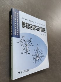 群的結(jié)構(gòu)與對(duì)稱(chēng)性