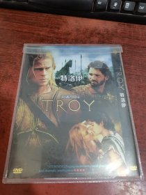 特洛伊 DVD