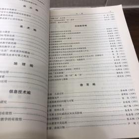 广东基础教育发展与评价