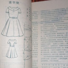 生活与科学 1980年第2期（自然旧泛黄 品相看图自鉴免争议）