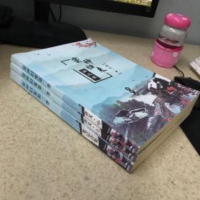 窦神归来第二季 道林版（三本合售）