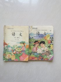 90年代黑白版小版六年制小学语文课本 八九册 实物拍摄（旧）