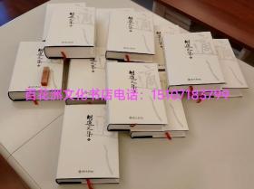 〔七阁文化书店〕胡适文集：北京大学出版社，精装版12册全。