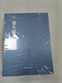 虔生出净世 中国古代汉传佛教造像精萃