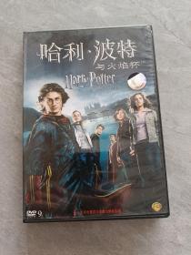 哈利波特与火焰杯(DVD)与魔法石