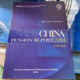 中国养老金发展报告2014：向名义账户制转型（英文版）