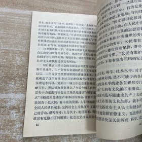 中华人民共和国宪法修改草案