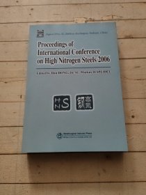 2006高氮钢国际会议论文集（全英文）
