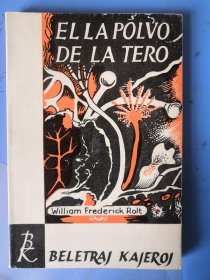 世界语 Esperanto:El la Polvo de la Tero