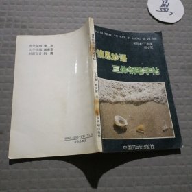 情思妙语三体钢笔字帖