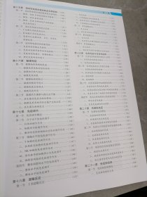 医学免疫学（第4版）