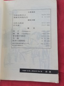 收获1989年2