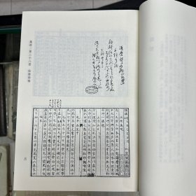 《松阴诗稿》九卷  后藤松阴撰，日本后藤氏稿本；  《山阳先生集》 诗钞八卷文稿二卷遗稿十七卷拾遗一卷，日本 赖山阳撰， 《远思楼诗钞》初编二卷二编二卷  日本 广濑淡窗撰，《息轩遗稿》  四卷   日本 安井息轩撰，，据刻本影印，16开精装一册全，域外汉籍珍本文库 第四辑 集部  第二十八册