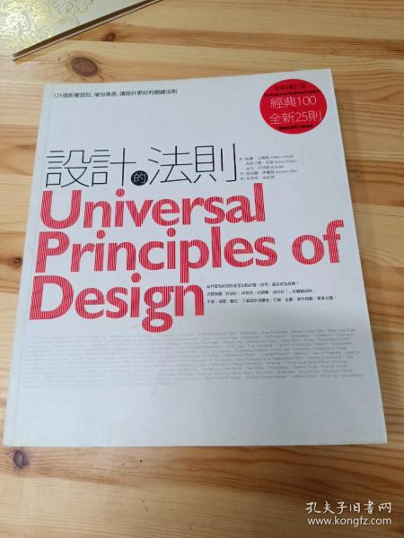 简单法则：设计、技术、商务、生活的完美融合