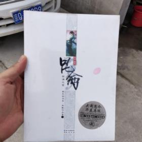 昆仑1.惊澜之变