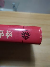 洛阳市志（第四卷）政党志、政权志、人民政协志、社会团体志