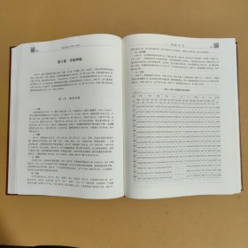 连江县志(1991-2005)（精装）