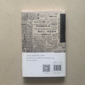 太平洋战争与日本新闻