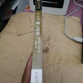 猫武士3：疑云重重