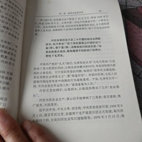 毛泽东之剑:名将之星许世友