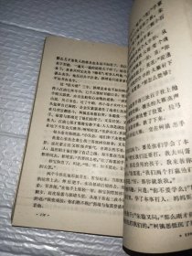 射雕英雄传（一）