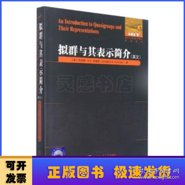 拟群与其表示简介(英文)