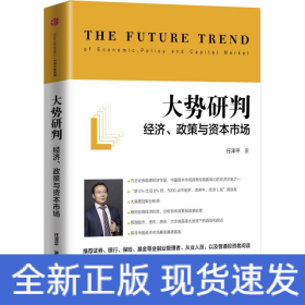 大势研判