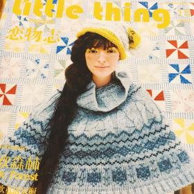Little Thing恋物志（Dec.2010十二月号）