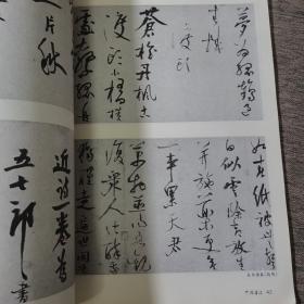 中国书法 2000 4