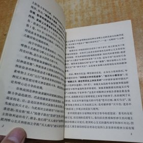 简明中国哲学史