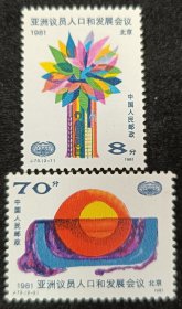 J.73议会邮票