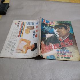 天池（总四期）