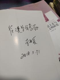 生态学马克思主义与生态文明研究、生态学马克思主义与后发国家生态文明理论研究（国外马克思主义哲学研究丛书）2 本合售（ 作者签名本）